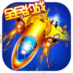 战机达人电脑版 v1.2.3 官方正式版