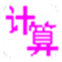 小学数学计算训练题带答案 v20200711 绿色版
