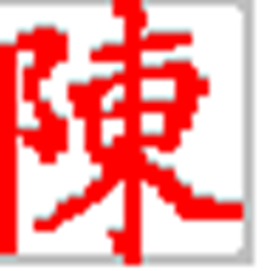 智能陈桥汉字输入系统 v9.0 官方正式版