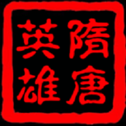 隋唐英雄传第十版电脑版 v1.0.5 最新版