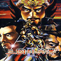 三国群英传2大明英烈传 免费版