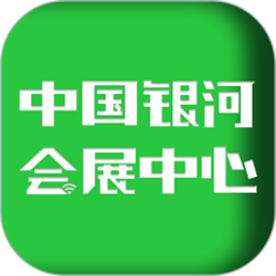 中国银河会展中心pc版 v20210414 官方正式版