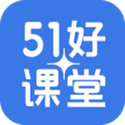 51好课堂学生端电脑版 v5.10.0 官方pc版