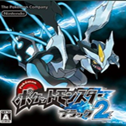 口袋妖怪黑2中文版 v2021 安装版