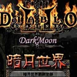 暗黑破坏神2暗月世界 v3.3 中文硬盘版