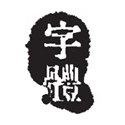 雷克萨斯简黑字体官方正式版 免费版