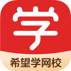 希望学电脑版 v4.0.12 官方最新版