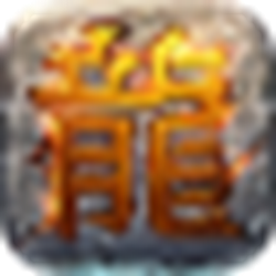 热血传奇客户端下载器官方正式版 v2.1.1.0 最新版