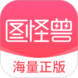 图怪兽logo设计官方正式版 v4.3.6官方安卓最新版本