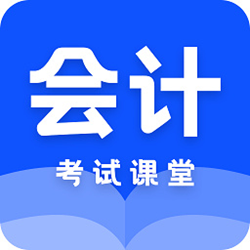 中级会计app v23.12.25安卓版