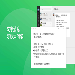 微信电脑版2024 v3.9.12