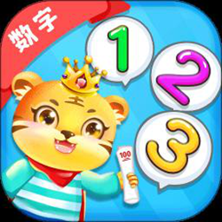 儿童学数学 v3.5 安卓版