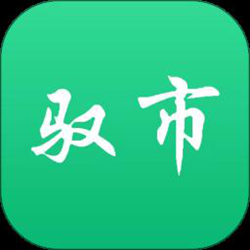 驭市司机端手机版 v1.4.04 安卓版
