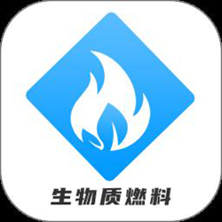 生物质燃料 v1.1.9 安卓版