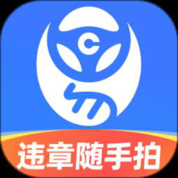 车行易查违章平台手机版 v8.6.3 安卓官方正式版