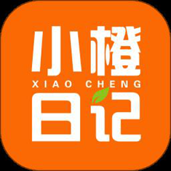 小橙日记app v1.1.19 安卓版