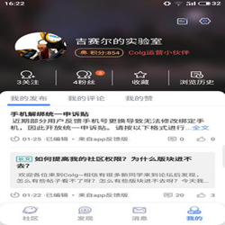 灵通资讯 v5.1.52 安卓官方正式版