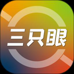 三只眼经常用的软件 v3.0.3 安卓版