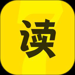 七读免费小说app官方正式版 v5.4.2.2 安卓版