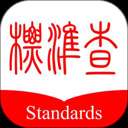 标准查 v1.7.63 安卓版