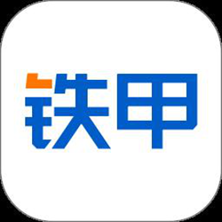 铁甲 v4.2.8.0 安卓版