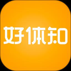 好体知 v4.1.3 安卓版