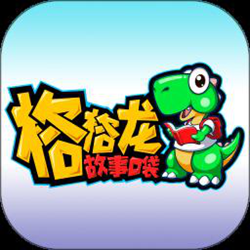 格格龙故事口袋app v1.0.6 安卓版