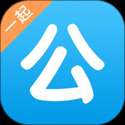 一起公考 v4.64.6 安卓最新版