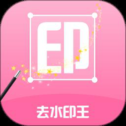 去水印王 v3.3.1 安卓版