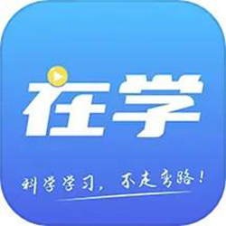 在学网校 v2.7.8 安卓版