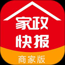 家政快报商家版 v1.4.88 安卓官方正式版
