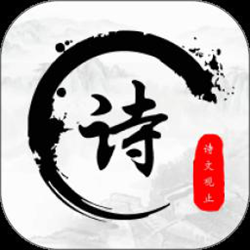 诗歌集app v1.7 安卓版