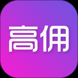 高佣 v7.8.0 安卓最新版