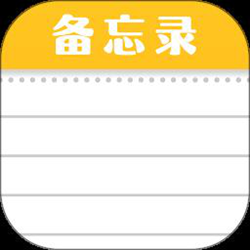 随手便签记事本 v1.0.8 安卓版