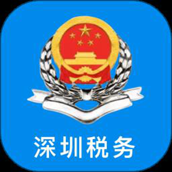 深圳税务 v1.0.20 安卓版