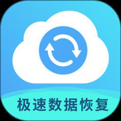 极速数据恢复专家app v2.1 安卓版