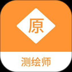 测绘师原题库app v1.1.0 安卓版