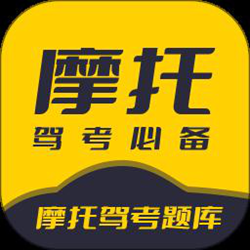 摩托驾考题库 v3.0.7 安卓版