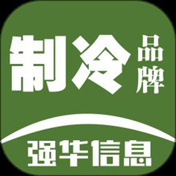 制冷快报app(改名制冷品牌) v0.5.38 安卓官方正式版