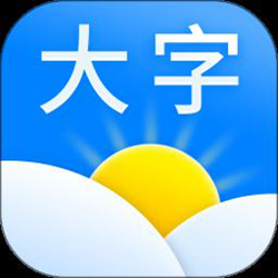大字版天气预报 v10.3.0 安卓最新版