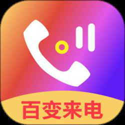 来电秀经常用的软件 v4.3.2 安卓版