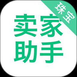 珠宝卖家助手 v4.2.0 安卓版