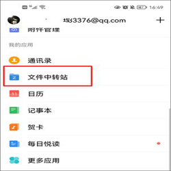 职业健康监管 v1.4.0 安卓官方正式版