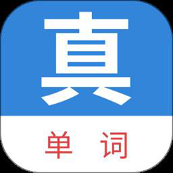 真背单词 v1.0.91 安卓版