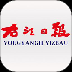 右江日报电子版 v4.3.8 安卓版