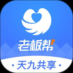老板帮 v2.14.0 安卓版