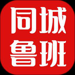 同城鲁班平台 v1.3.7 安卓版