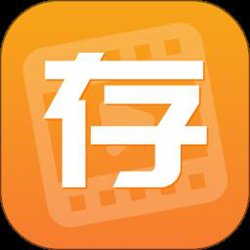 快存图 v2.0.0 安卓版