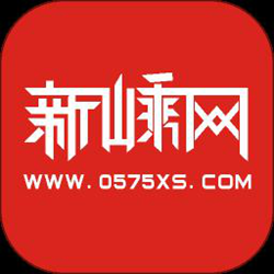 新昌新嵊网手机客户端 v7.1.0 安卓官方正式版