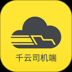 千云司机版 v2.4.44 安卓版